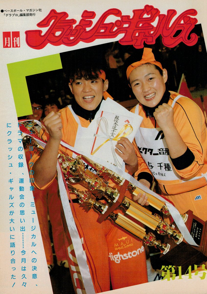 激レア】CRUSH GALS(クラッシュ・ギャルズ) ネックレス The Crush Gals