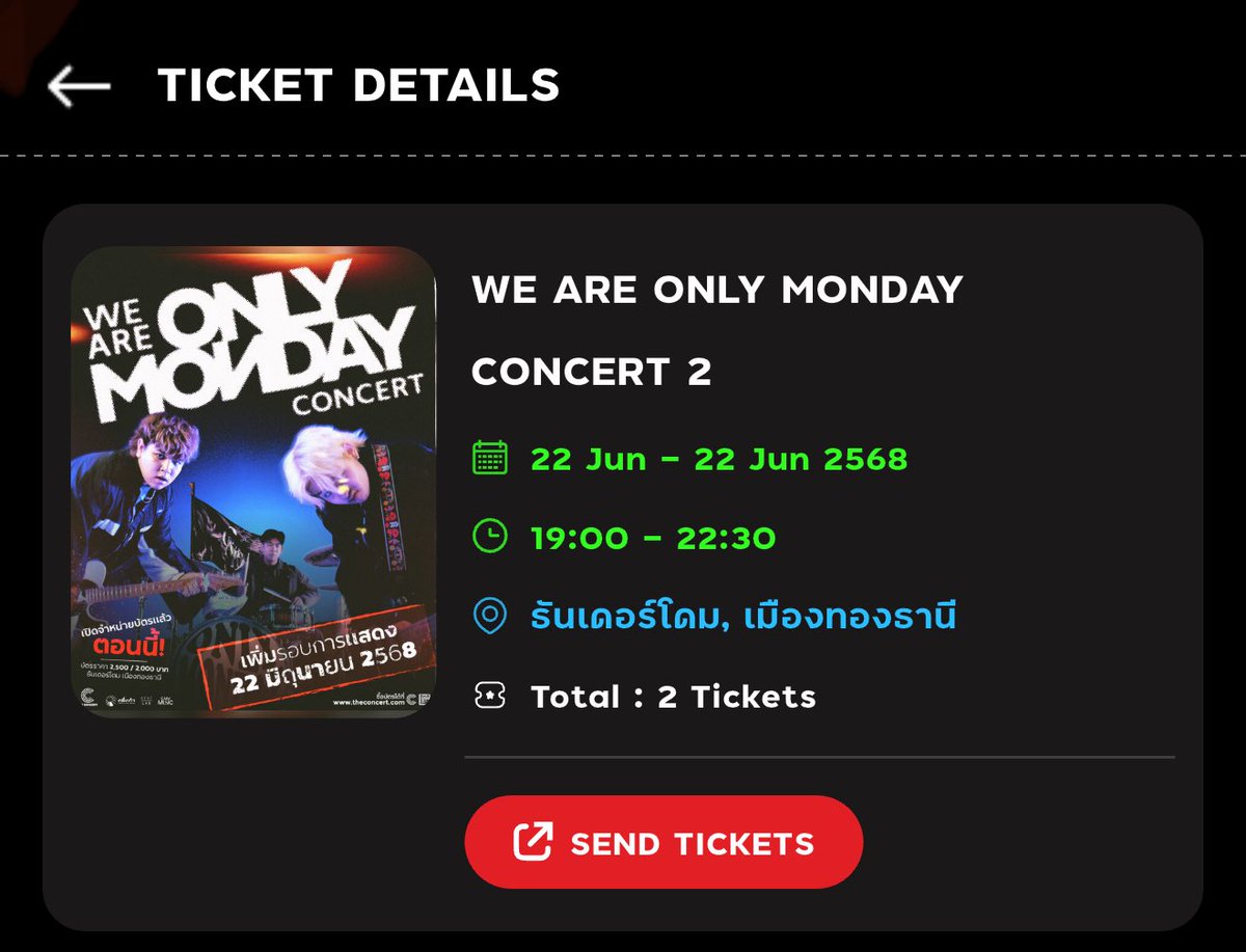 fluffvorite's tweet photo. ปล่อย บัตรยืน วันอาทิตย์  22/6

1 ใบ คิว 3xx

2,600 ส่งบัตรให้ทางแอพ 

💗สามารถนัดเจอกันข่ายและโอนบัตรวันนี้ช่วงบ่าย ctw ได้ค่ะ

#OnlyMonday #OnlyMondayBand 
#WEAREONLYMONDAYCONCERT https://t.co/JqRcDu9pFq