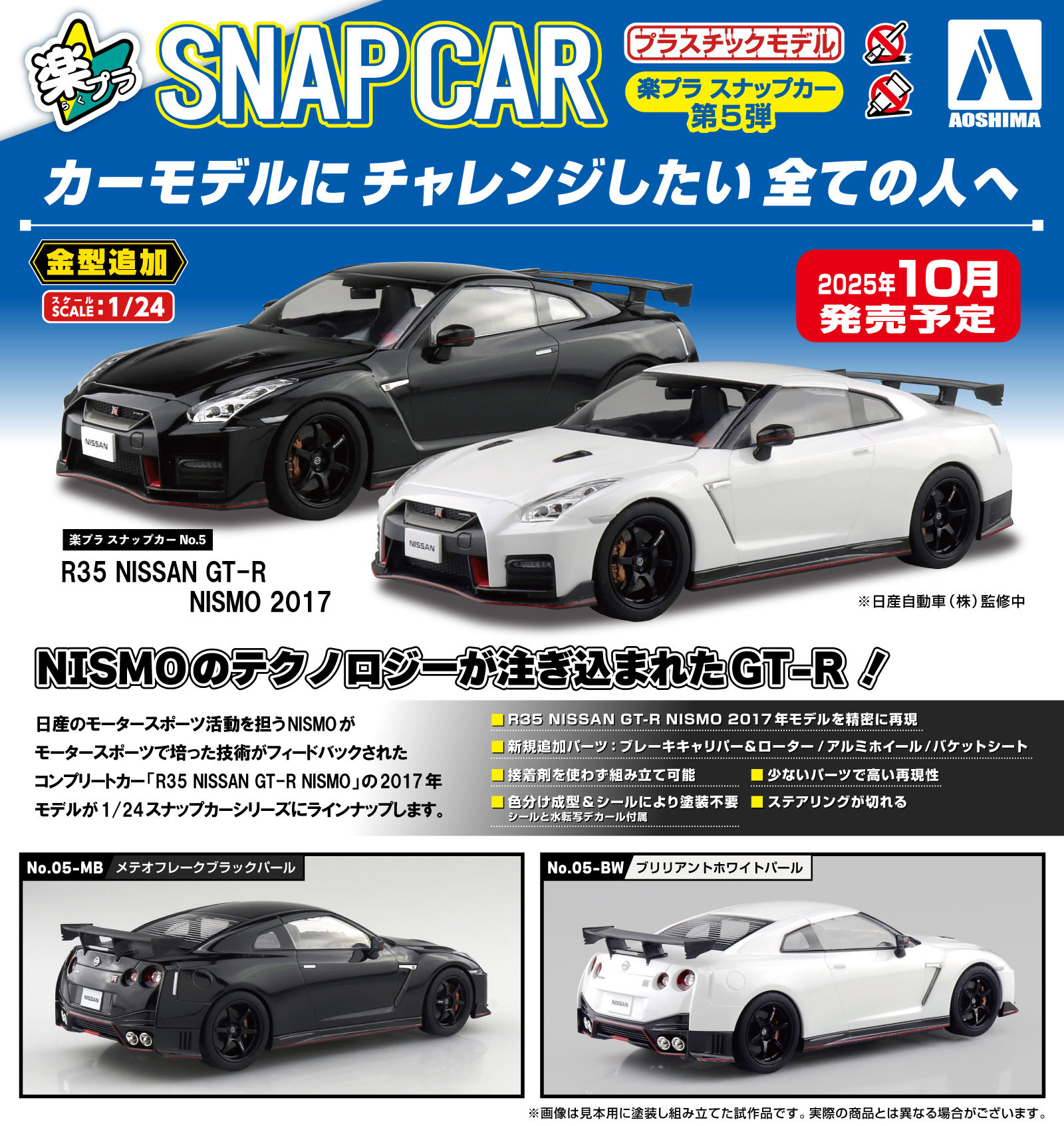 アオシマPR on X: 