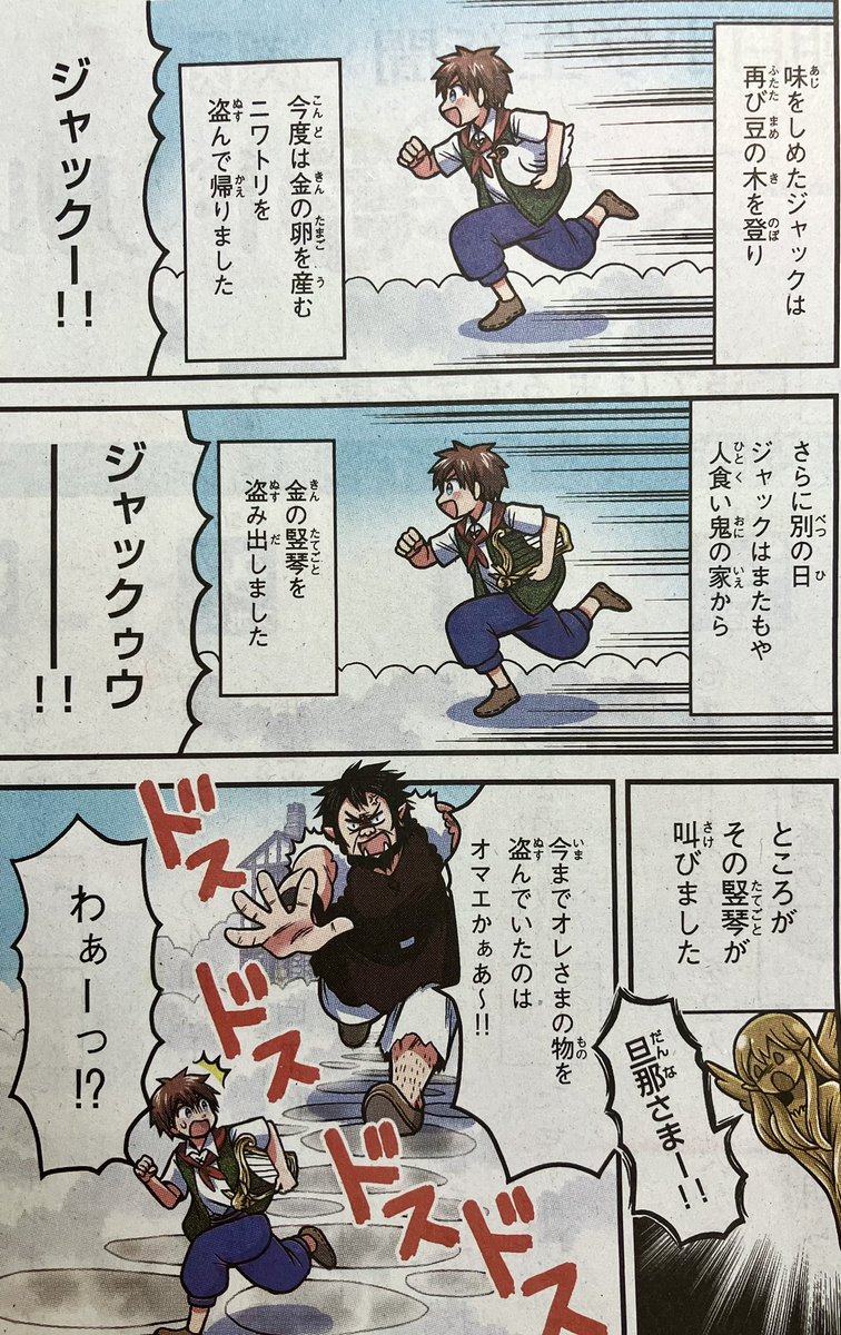 おはようございます!
本日も朝日小学生新聞に「もしも桃太郎の
おばあさんがマッチョだったら」
載っています。
いよいよ新聞連載も明日で最終回です…!

#朝日小学生新聞 
#もしも桃太郎のおばあさんがマッチョだったら 
