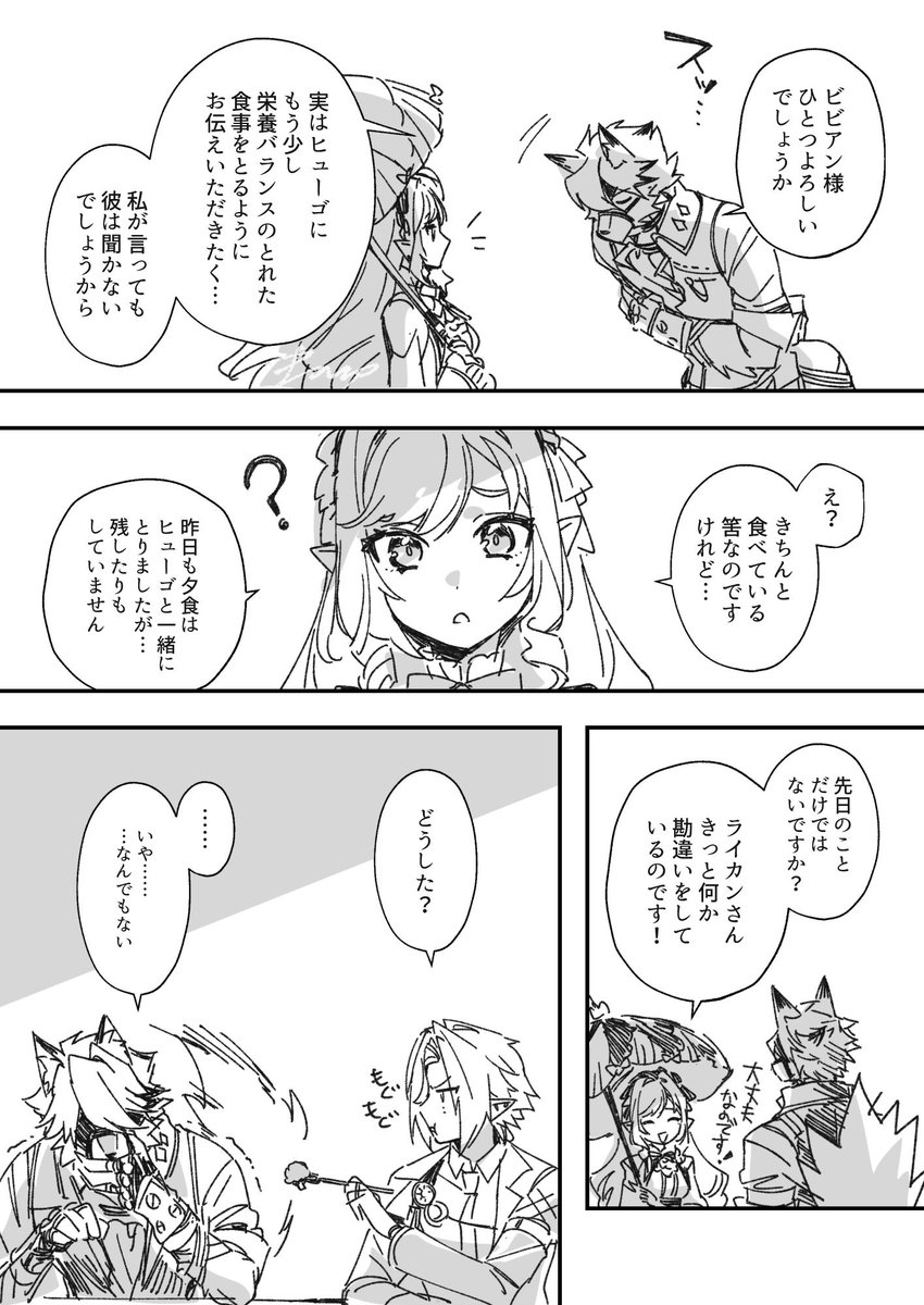 野菜嫌いの甘ったれ #ライヒュ