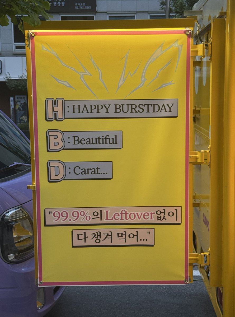 wonwooszone's tweet photo. this message on the coffee truck wonwoo and jeonghan sent today 🥹 

“make sure to eat all 99.9% with no leftovers…” https://t.co/9ELwTIgvhF