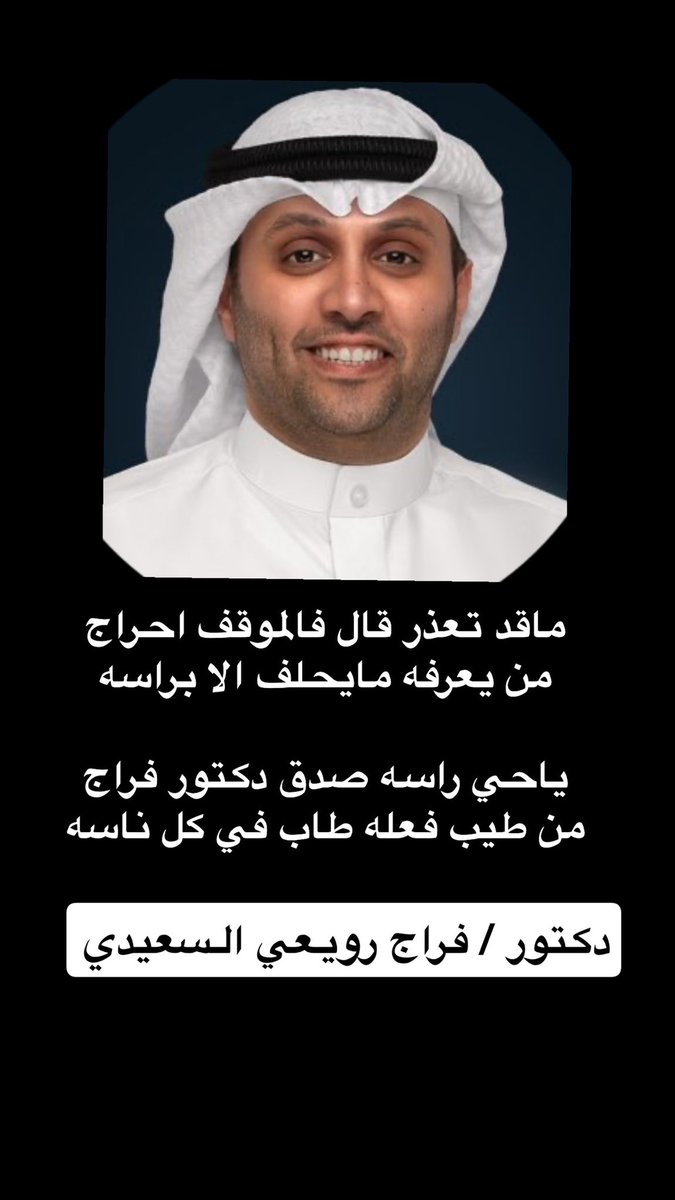 ناصر عايد الفهران السعيدي (@naseralsaedi) on Twitter photo 