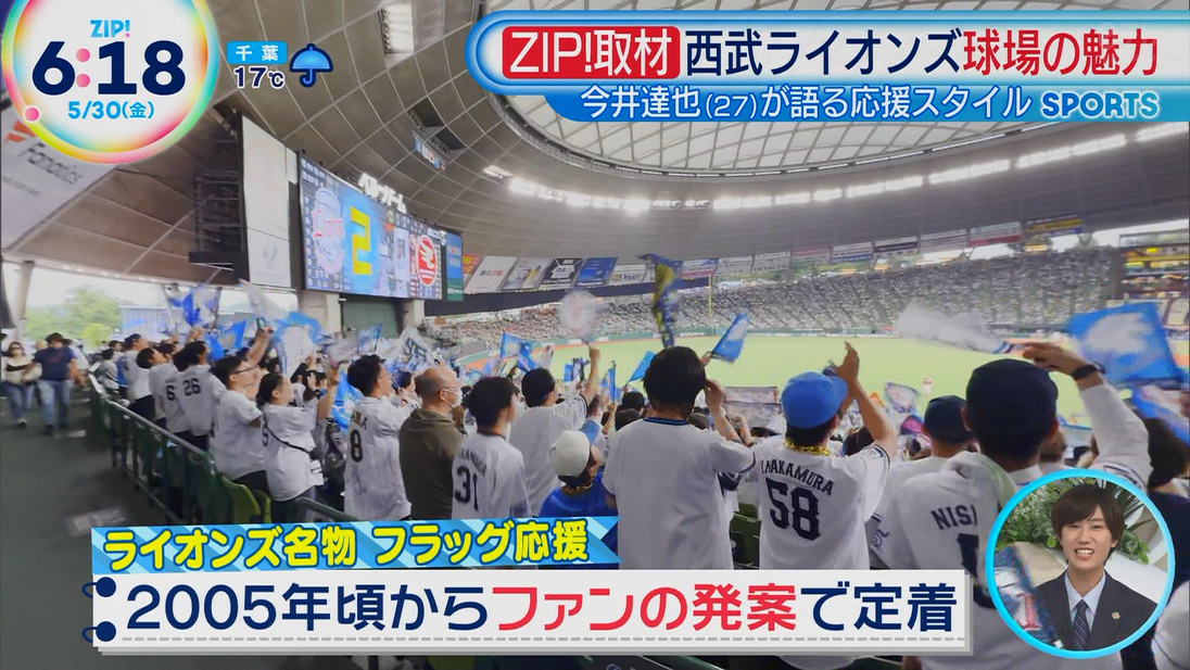 NekoSuke5_5_1's tweet photo. 西武・今井達也
「フラッグ応援がすごく見ていてカッコいい、あまり他の球団にないので、すごく後押しされている。」#ZIP #seibulions

※ライオンズ名物 フラッグ応援
2005年頃からファンの発案で定着 https://t.co/m1ot4DrwtM