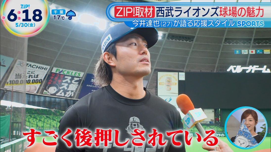 NekoSuke5_5_1's tweet photo. 西武・今井達也
「フラッグ応援がすごく見ていてカッコいい、あまり他の球団にないので、すごく後押しされている。」#ZIP #seibulions

※ライオンズ名物 フラッグ応援
2005年頃からファンの発案で定着 https://t.co/m1ot4DrwtM