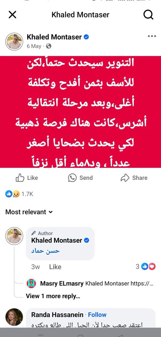 📌 دول الأساتذة التنوريين اللي بيجوا يكلمونا عن حرية الرأي والتعبير والليبرالية وللاسف الناس الكيوت مصدقاهم .. الكلام بقي ع المكشوف اهو ودي مش بوست فيك حتي الان موجود ع صفحة خالد منتصر ع  الفيس والمقصود هنا مش خالد منتصر لا هو نموذج لافكارهم كلهم 😞