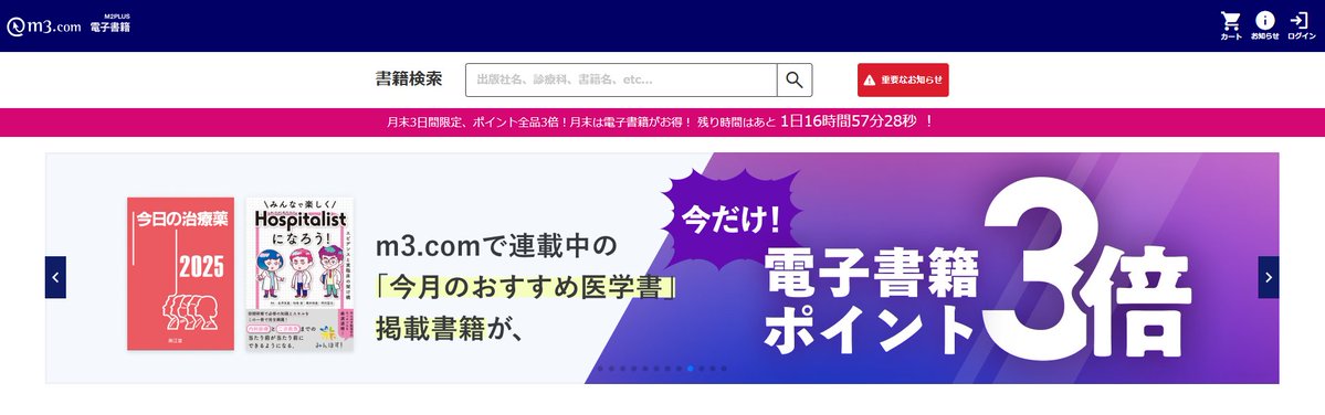いまならm3で

みんほす！本

💰ポイント3倍💰

みたいです。今月のおすすめだから、明日まで？
まだ手に取ってない方はこのチャンスに是非★
我ながらいい本ですよ。笑

m2plus.com/content/16126?…

#みんほす
#みんほす本