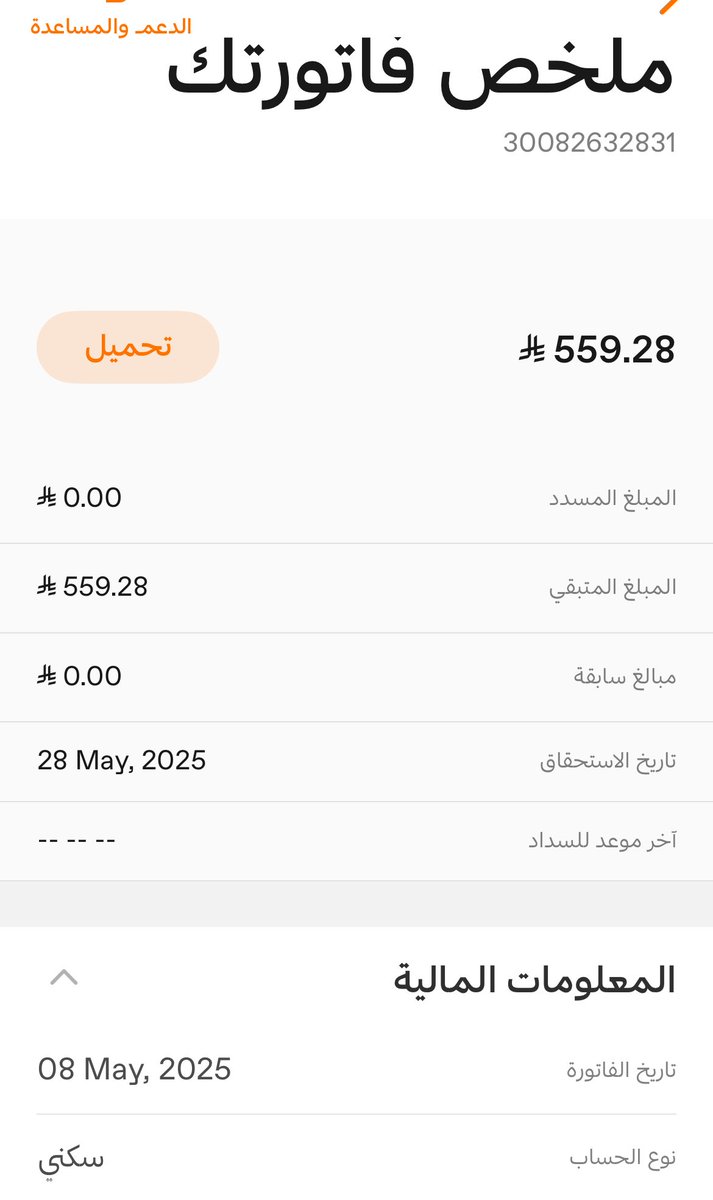 من الخاص 

كهرباء ايتام 
أرملة مريضه فشل كلوي
تعول اطفال ايتام 
  و الحاله معروفه تناشد اهل الخير تفريج كربتها وكربة اطفالها بسداد كهربتهم  دخلهم غ الضمان الاجتماعي ولايكفي
رقم الحساب
30082632831
رمز السداد 002
#ليلة_الجمعة