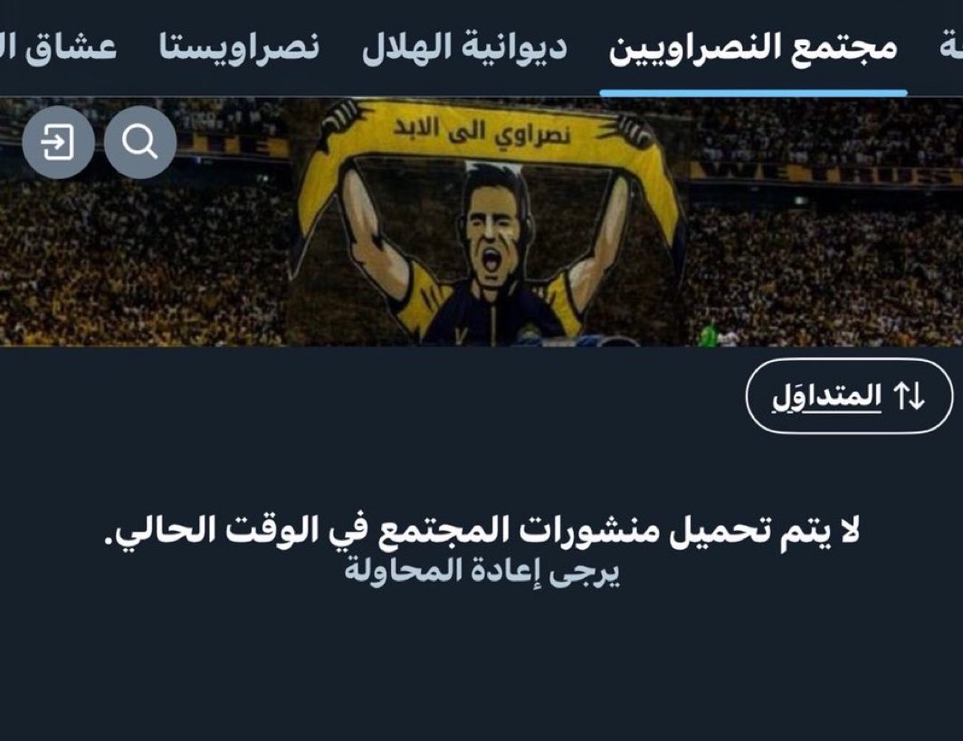 iiiib9's tweet photo. 🚨🚨 جماهير #النصر، مجتمع خاص بنا 

لتوحيد المطالبات في الصيف، للنقاش بشكل اكبر حول الفريق 💛

- المجتمع القديم تم حذفه بسبب مشكلة وهذا البديل .. 

 https://t.co/7wgxWNeXrQ https://t.co/nWbhbBsBox
