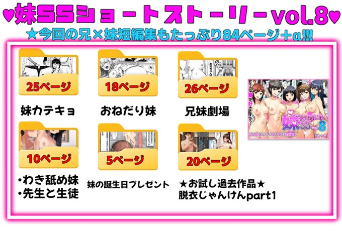 おねだり妹🥰続きはこちらから読めます↓
他にも短編兄×妹漫画が84ページ入ってます!!
https://t.co/rz4pAypUla 