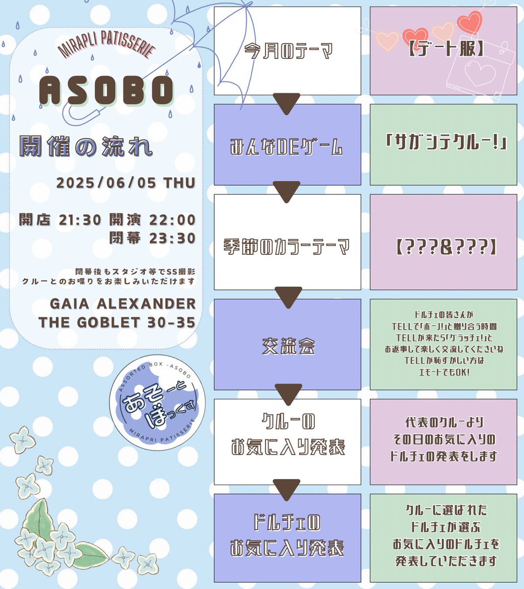 asoboxFF14's tweet photo. 𓆩♡𓆪┈┈┈┈┈┈┈┈┈𓆩♡𓆪
　　   6月はあそぼで
　  ときめいちゃおう！
𓆩♡𓆪┈┈┈┈┈┈┈┈┈𓆩♡𓆪

ciao！#あそぼFF14 です🍬
お知らせのお時間です(˘ᵕ˘ )♡

˗ˏˋ 𝟞 / 𝟝 (木) はあそぼの日！ ˎˊ˗

季節テーマ【 デート服 】

✧全種族✧無料✧
みんなであーそぼ！🫶
#FF14 #エオイベ https://t.co/HXoI096WQu
