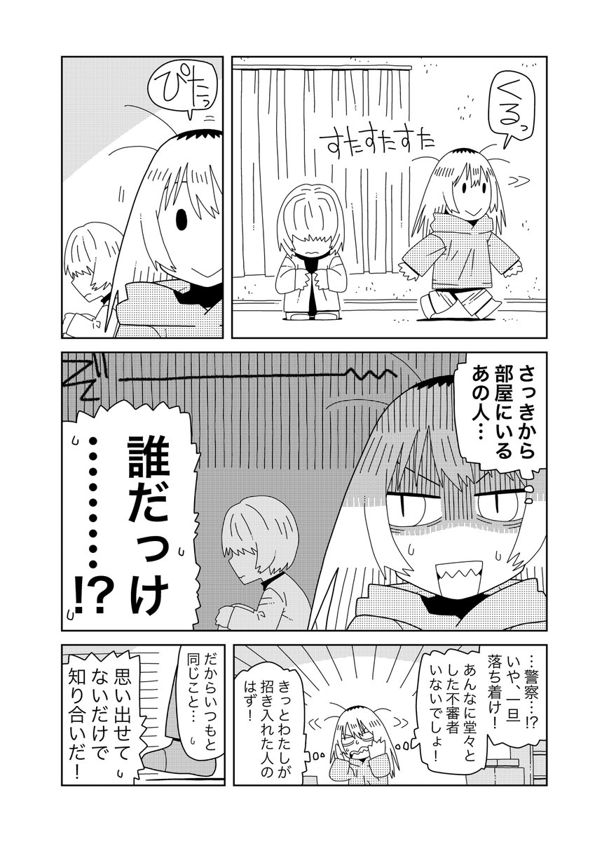 「オヤマミミはすぐに忘れる」6話更新されてます!
いつの間にかミミの部屋にいた謎の人物の正体とは!
よろしくお願いします!
(ツリーにリンク 