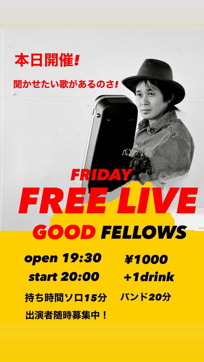 sabu69mack's tweet image. 本日はFRIDAY FREE LIVE!
open19:30 start20:00
出演/観覧　¥1000+1drink
持ち時間/ソロ15分/バンド20分
出演者随時募集中!(予約制)
本日当日参加OKです!
#freelive 
#フリーライブ