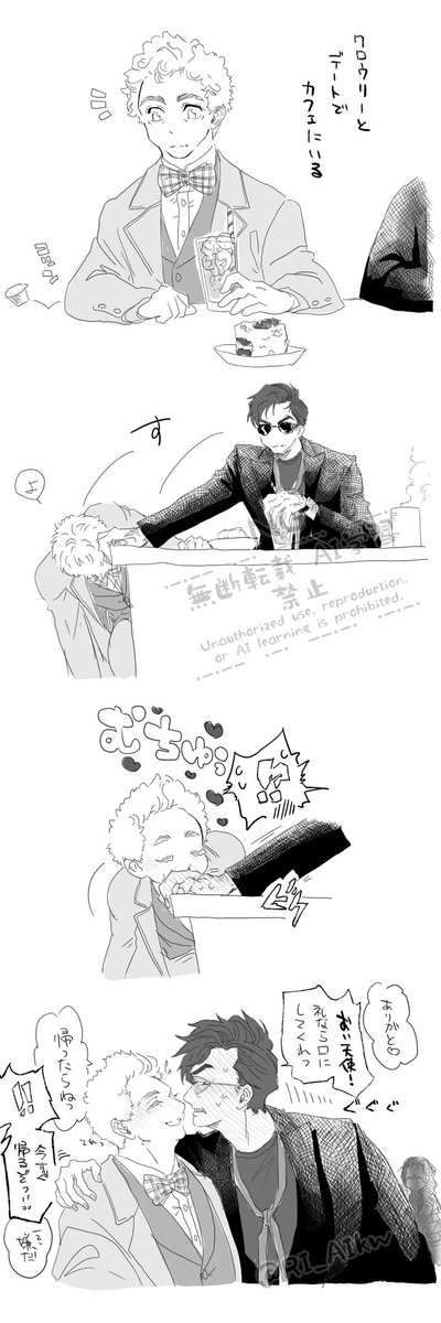 過保護な悪魔　
クロアジ　👿👼