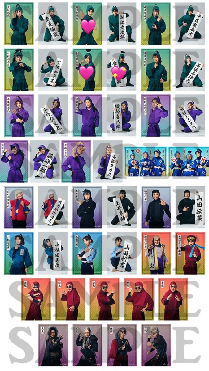 【交換】 忍ミュ 15弾 トレーディングブロマイド

【譲】 浜、1年生、統鬼

【求】 食満、潮江 (💖＞🩷)

郵送優先
検索からお気軽にお声がけください🙇‍♀️