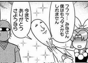 おれ、来週までにセルフチェックポイント直して、チェッカーさんチェックポイント直して、いただいたイラストに合わせてテキスト修正するんだ 