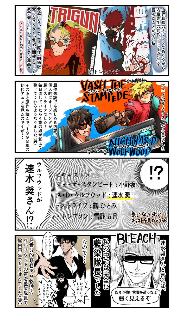 kuro78875281's tweet image. トライガンを見始めた時の私
 #TRIGUN  #トライガン