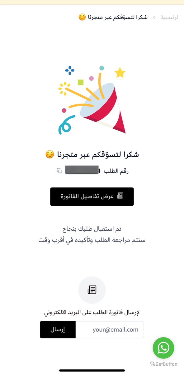 نستفيد من الخصم اللي فوق الخيال للتجهيزات العييد 🎉🎊