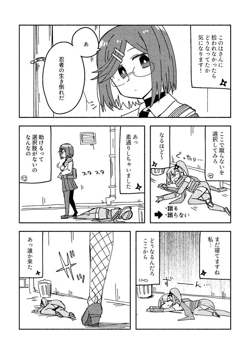 本の中身はこんな感じ。アニメだけ見てる人は若干のネタバレがあるかも。よろしくお願いします。 
