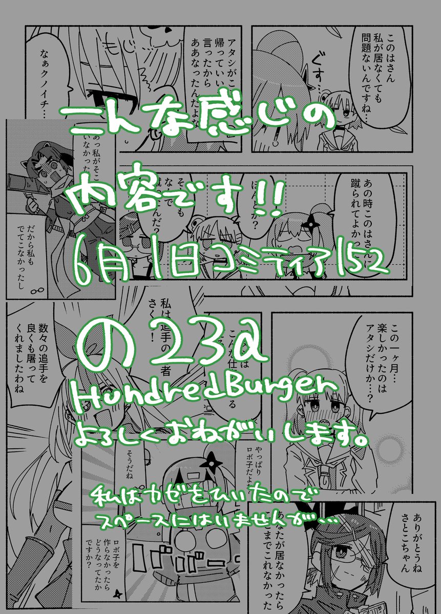 本の中身はこんな感じ。アニメだけ見てる人は若干のネタバレがあるかも。よろしくお願いします。 