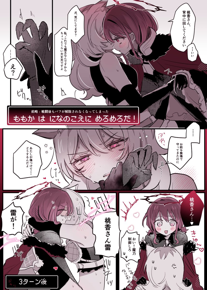 声とか雷とか 魔王狼🦔🍑 