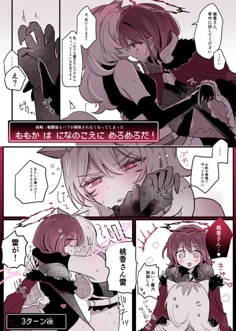 声とか雷とか 魔王狼🦔🍑 