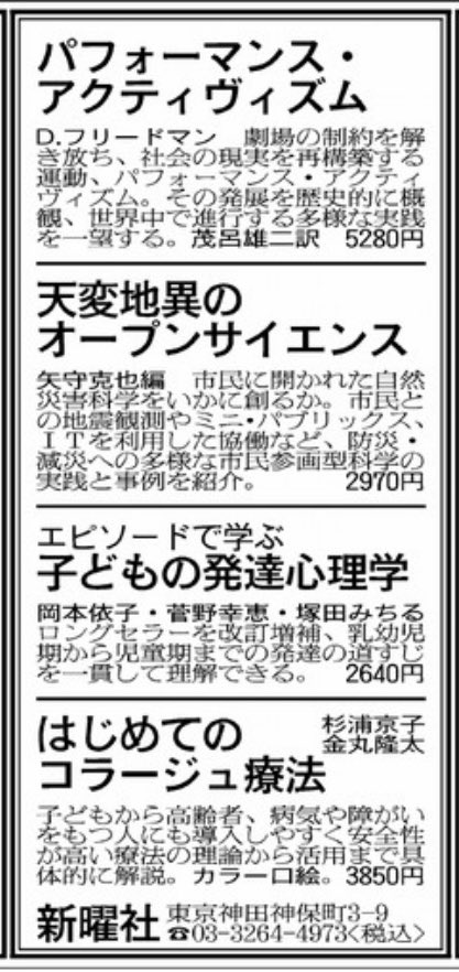 心理学 | 鈴木 常元, 谷口 泰富, 有光 興起, 茨木 博子, 小野