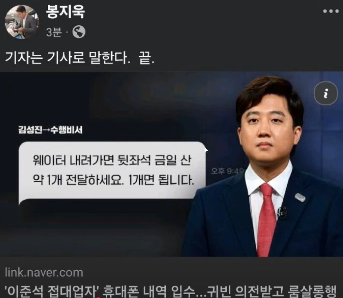 Korea_AndyJun's tweet photo. 파렴치한 이런 부류가 더는 정치판에 나서지 못하게 해야겠지. https://t.co/P8kMLC9rFj