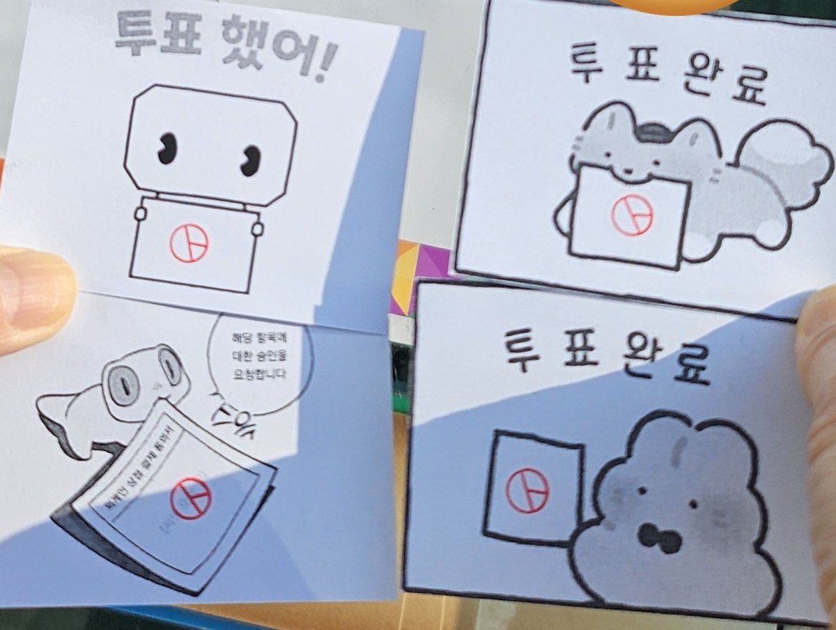 도움손:엄마
👍