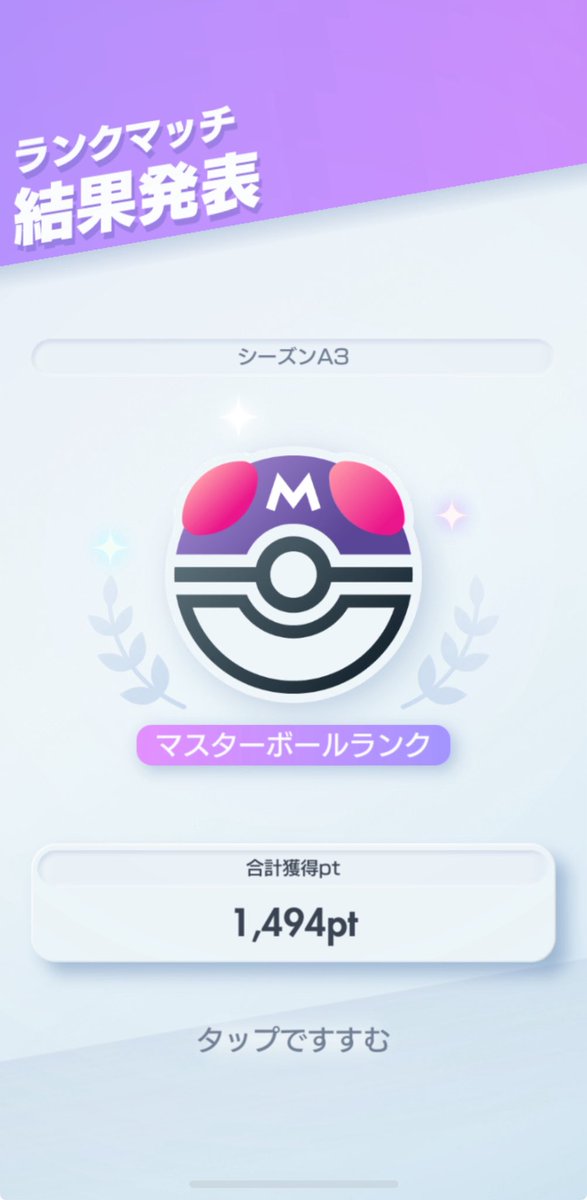テンパイ tweet media