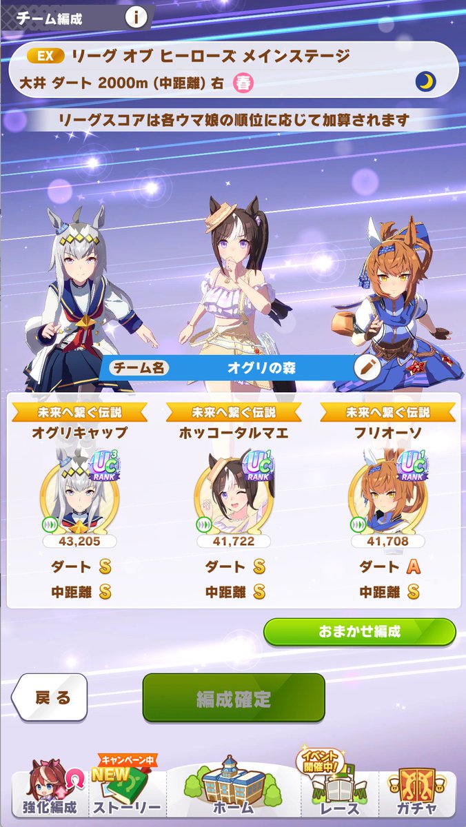 yuuki_tom0HNNJ's tweet image. LoHダート久々のプラ4到達。
マーチファル子の育成が最後までうまくいかなかったけど、マスチャレのハイセイコーに勝ったキャラを出したら上手くいった