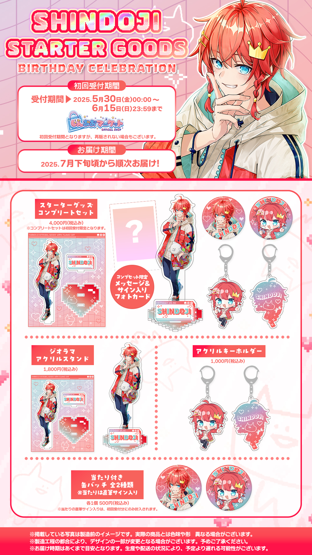 Enjoy様 　6点おまとめ専用ページ Ver6】日付を変更・削除する - eYACHO for Business マニュアル