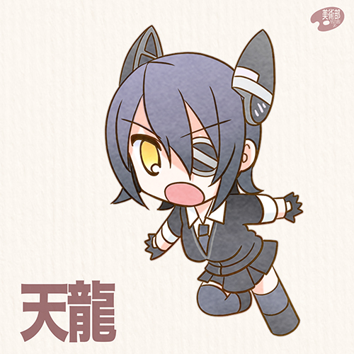 「天龍(艦これ)」の画像/イラスト/ファンアート(新着順)