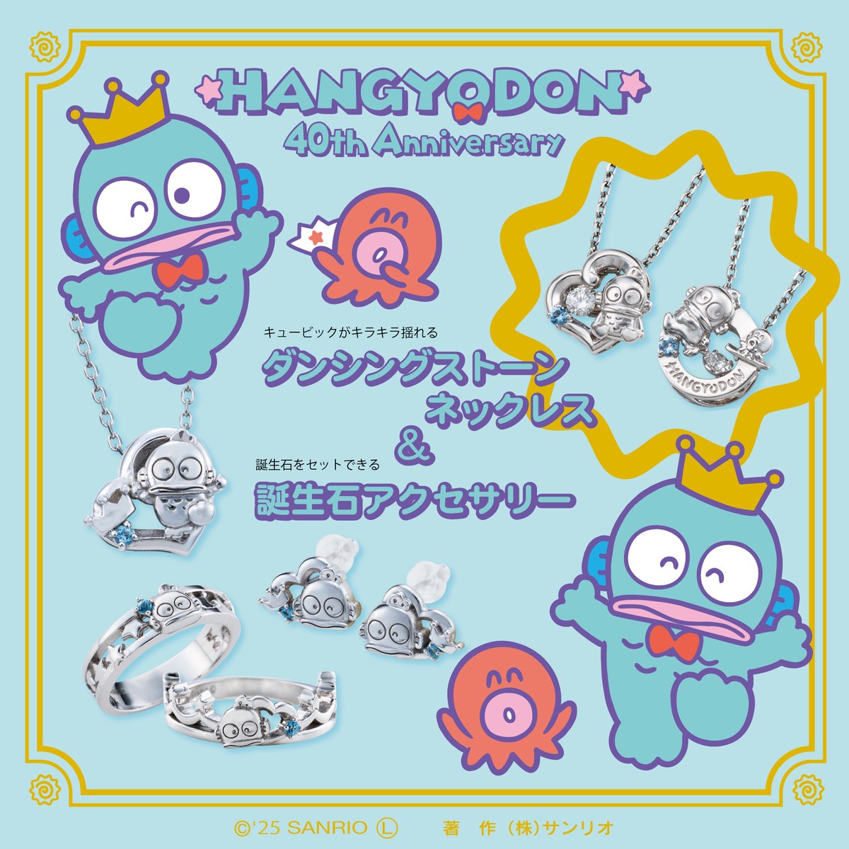 サンリオ【公式】 on X