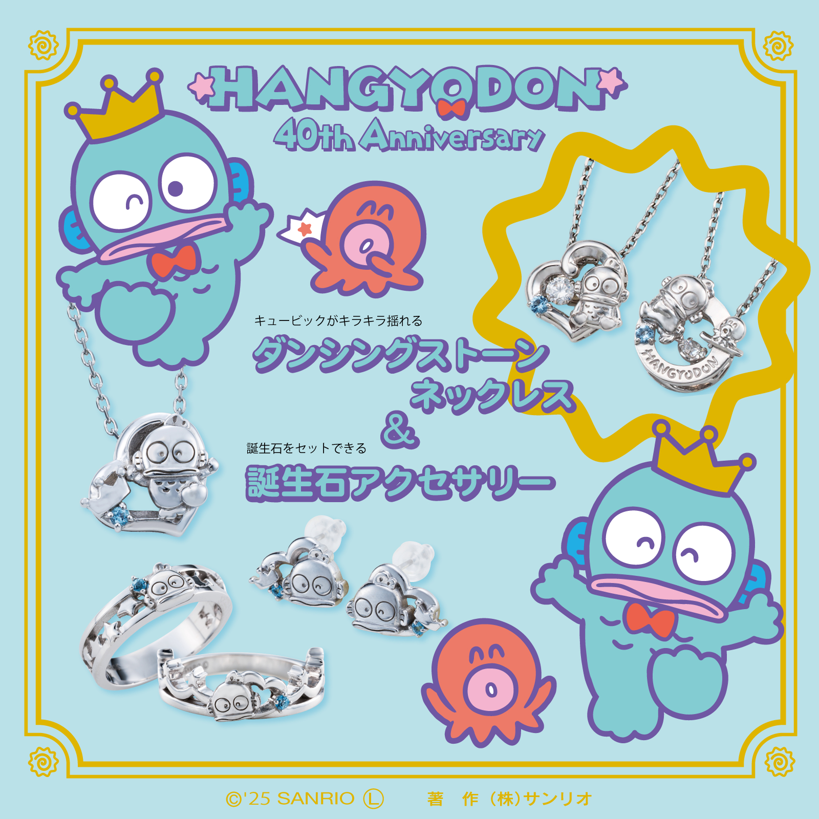 サンリオ40周年アニバーサリーアルバム サンリオ40周年アニバーサリーアルバム