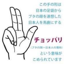 stonedsevenone's tweet photo. 表でよく見る
いい人が悪い人💩🪱🇰🇷
悪魔がお好き💩
#ちょっぱり
世界的には #悪魔崇拝者 が
よくやる #サイン
あっ‼️
#レゲエ の #イベント で
みんな #GUNFINGER ってやつよくやるけど
知らずにやってると
罰当たりそう😂🐸 https://t.co/tZ5Wb9p8ou