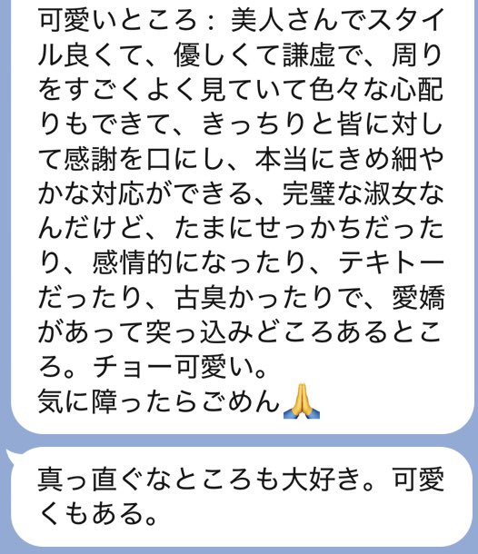 いつも日記の感想をくださる仲良し様🫶
愛♡すぎる、、、
