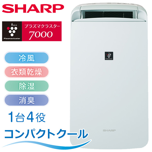 本日の #zipfm #ぶらすた では、SHARPの冷風・衣類乾燥除湿機