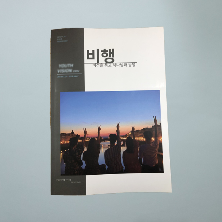 교회에서 단체로 다녀온 유럽여행 후기를 담은 독립출판 책자 제작.
책 사이즈는 B5,무선제본,60권 제작.
자세한 제작후기는 아래 링크 클릭~~
blog.naver.com/csprint1/22364…