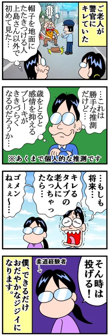 感情のブレーキ 