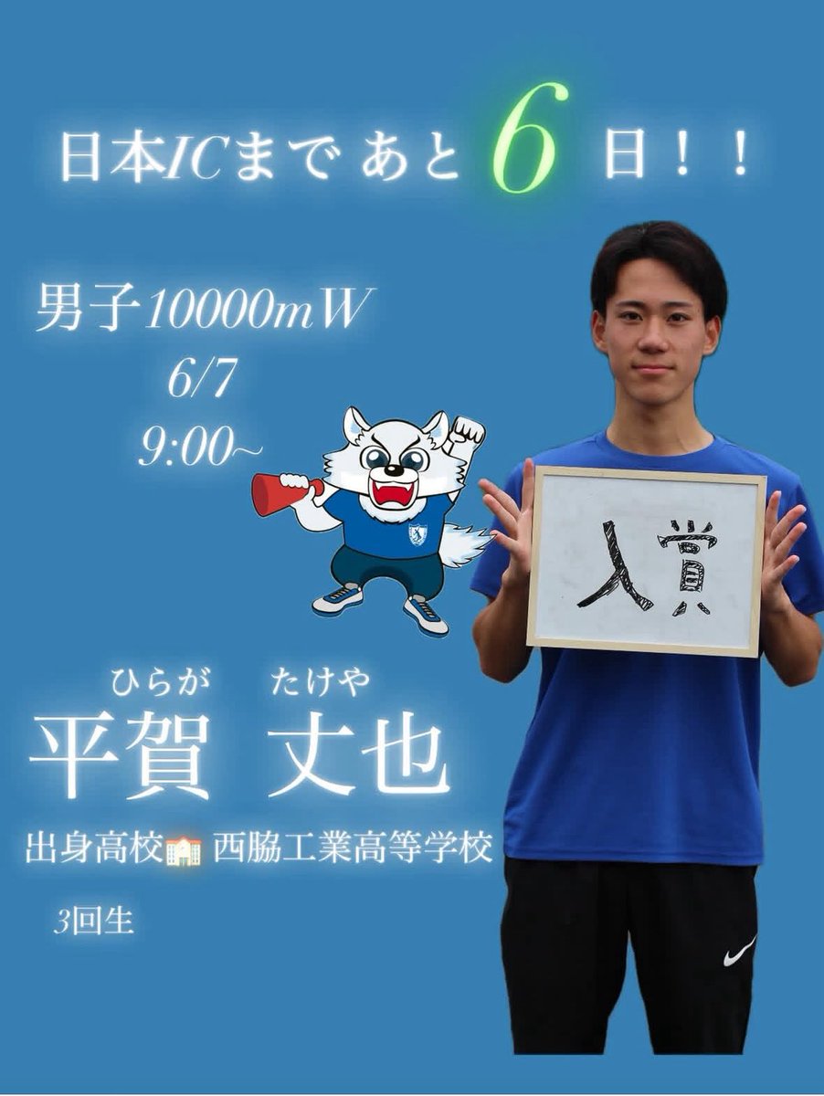 びわこ成蹊スポーツ大学 陸上競技部（びわスポ陸上部） (@bssc_tf