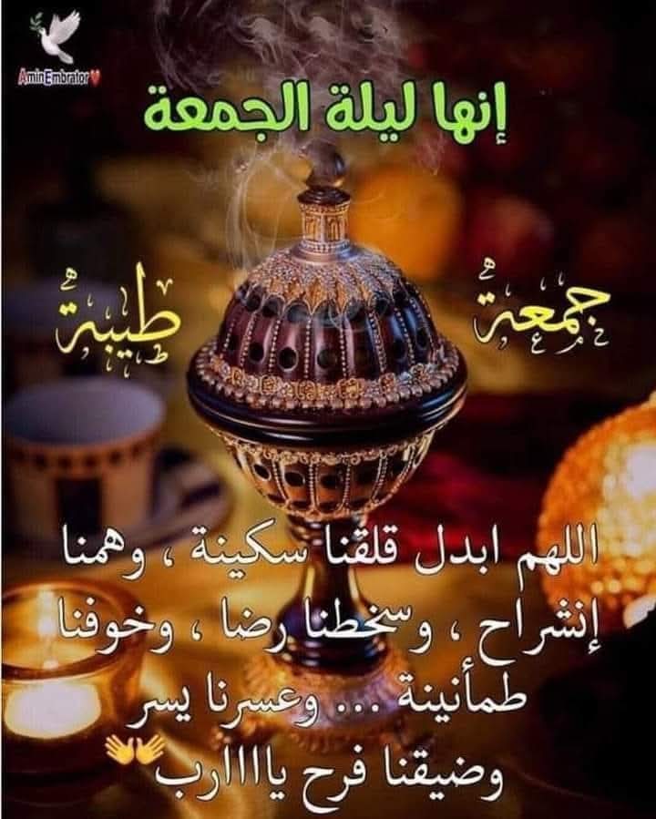 آمين يارب العالمين