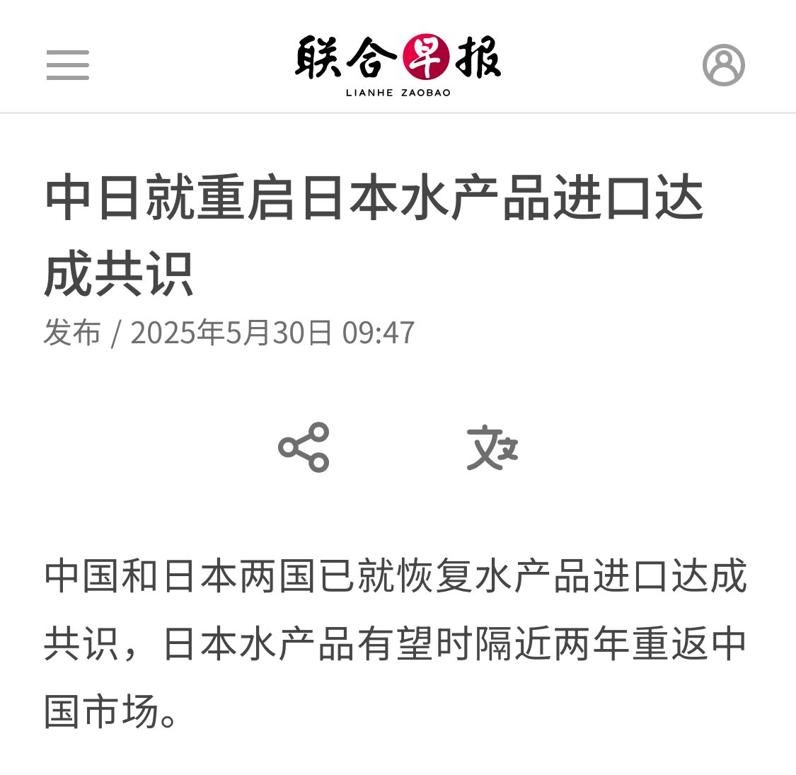 中國恢復進口日本水產。

阿小粉紅不是整天說不敢吃？
整天說只有台灣人吃？

就跟你說習近平跟習明澤都愛吃日本水產😉