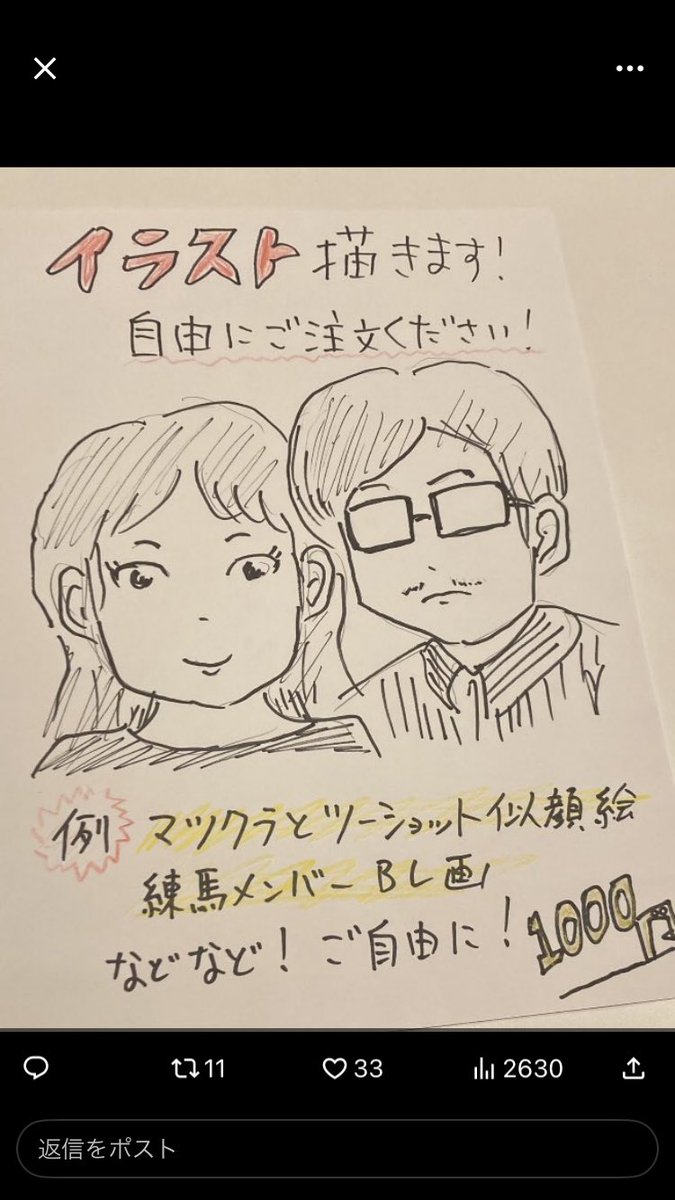 本日練馬ライブでイラスト屋やります。
ご希望の方は受付に、申し出てください〜。
なんでもリクエスト通りに描きます!
料金は1500円です。ライブの運営費になりますのでどうかよろしくお願いします。

#練馬ライブ 