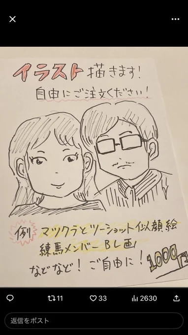 本日練馬ライブでイラスト屋やります。
ご希望の方は受付に、申し出てください〜。
なんでもリクエスト通りに描きます!
料金は1500円です。ライブの運営費になりますのでどうかよろしくお願いします。

#練馬ライブ 