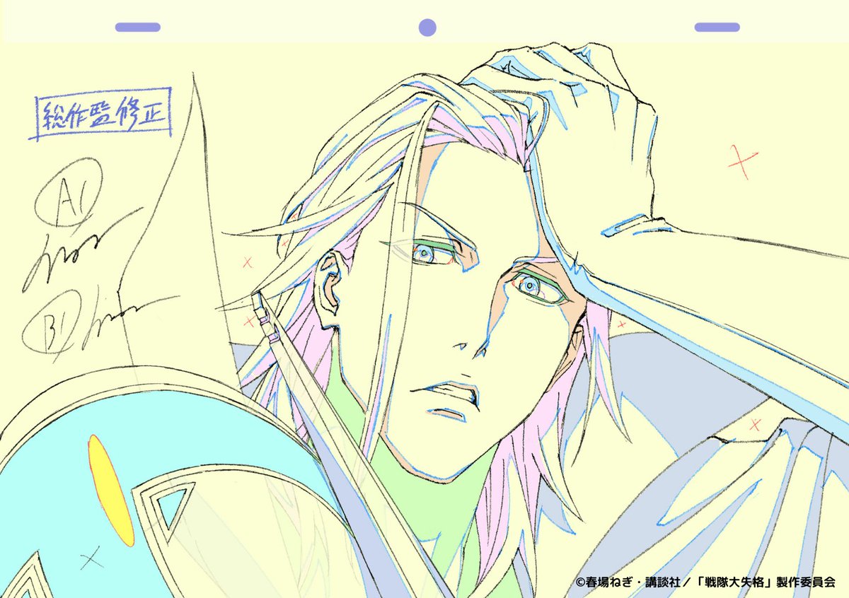 #アニメ戦隊大失格 作画素材を公開
￣￣￣V￣￣￣￣￣￣￣￣￣￣￣￣

第20話から
千歳、蒼馬圭介のカット✨

総作画監督：古関果歩子

📺CBC/TBS系 全国28局ネット「アガルアニメ」枠にて
毎週日曜よる11:30～放送中（6月8日(日)は23:40~放送）
📢第17～20話がYouTubeにて無料公開中！