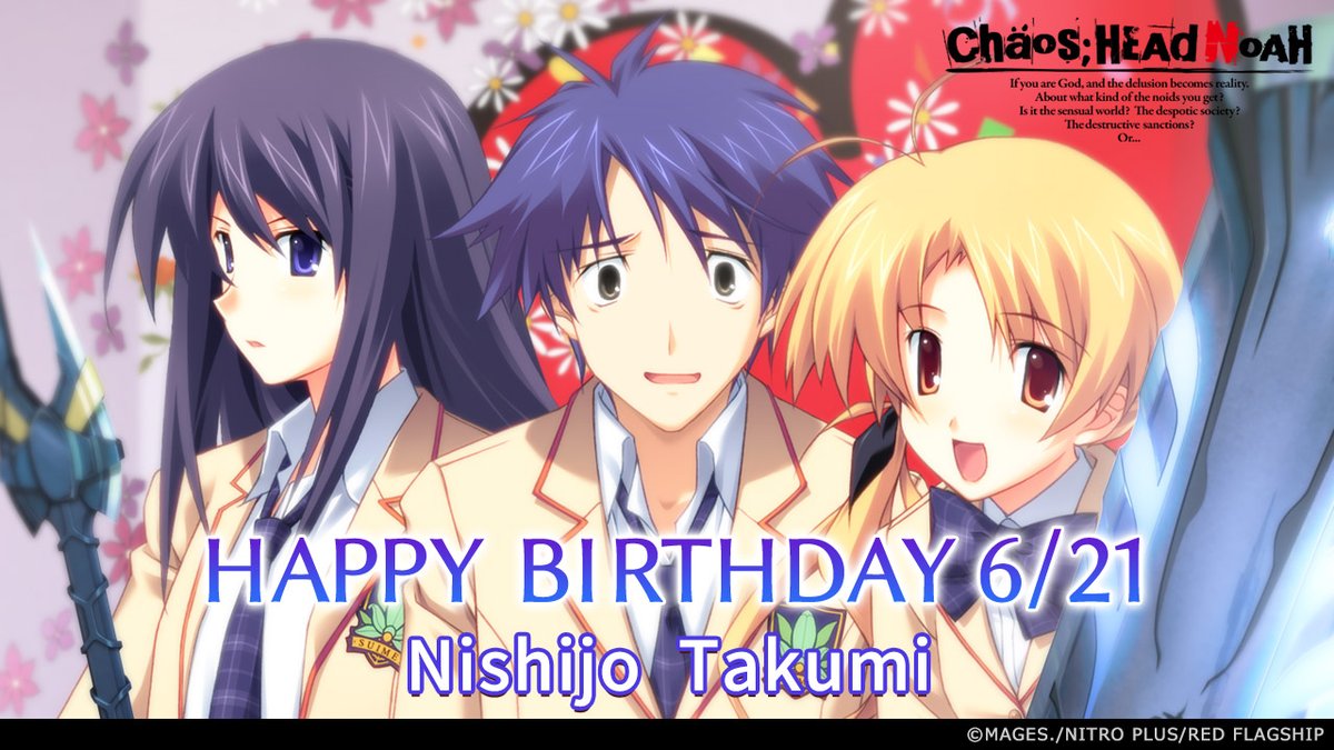 🎉━━━━━━━━━━━━🎊

　　🎂HAPPY BIRTHDAY🎂 

🎊━━━━━━━━━━━━🎉

今日6月21日は……
『CHAOS;HEAD』シリーズの主人公
#西條拓巳(CV:#吉野裕行)の誕生日🎉
お誕生日おめでとう✨

#カオスヘッド 
#カオヘ  #ふひひ

game.mages.co.jp/chaosdouble/