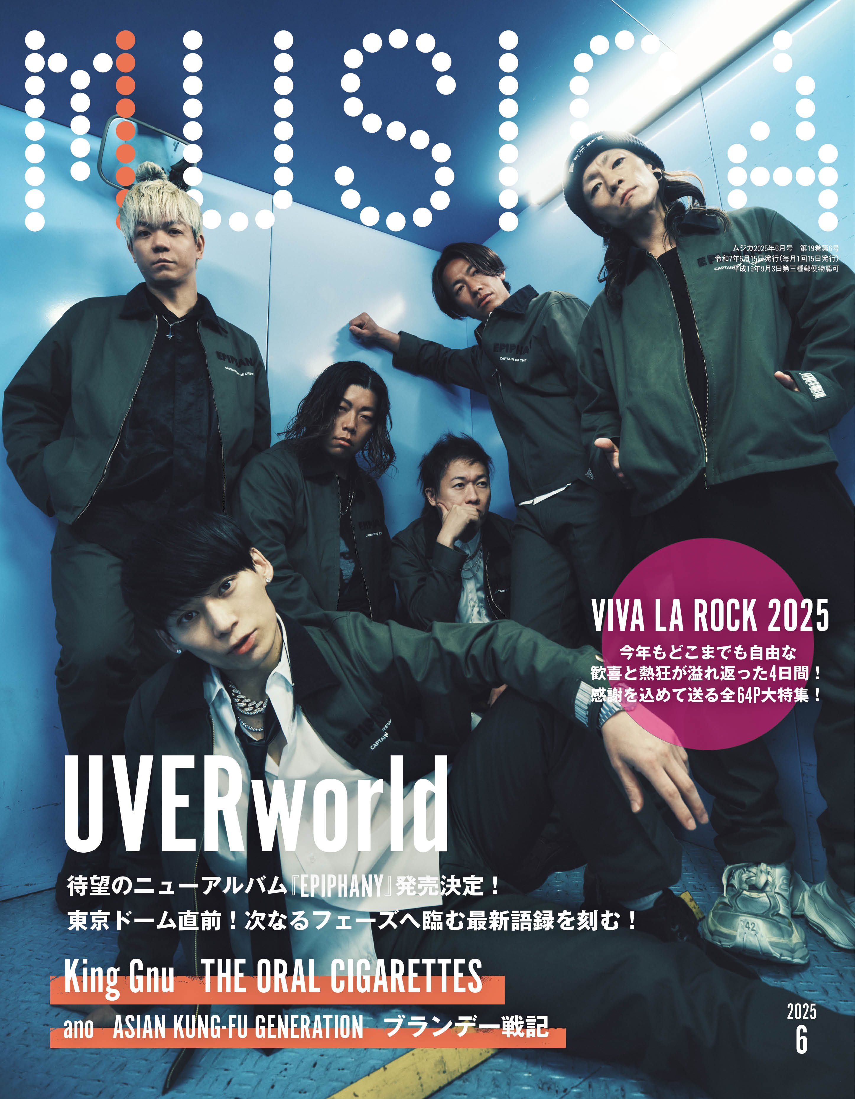 MUSICA(ムジカ)2022年5月号&キーホルダー