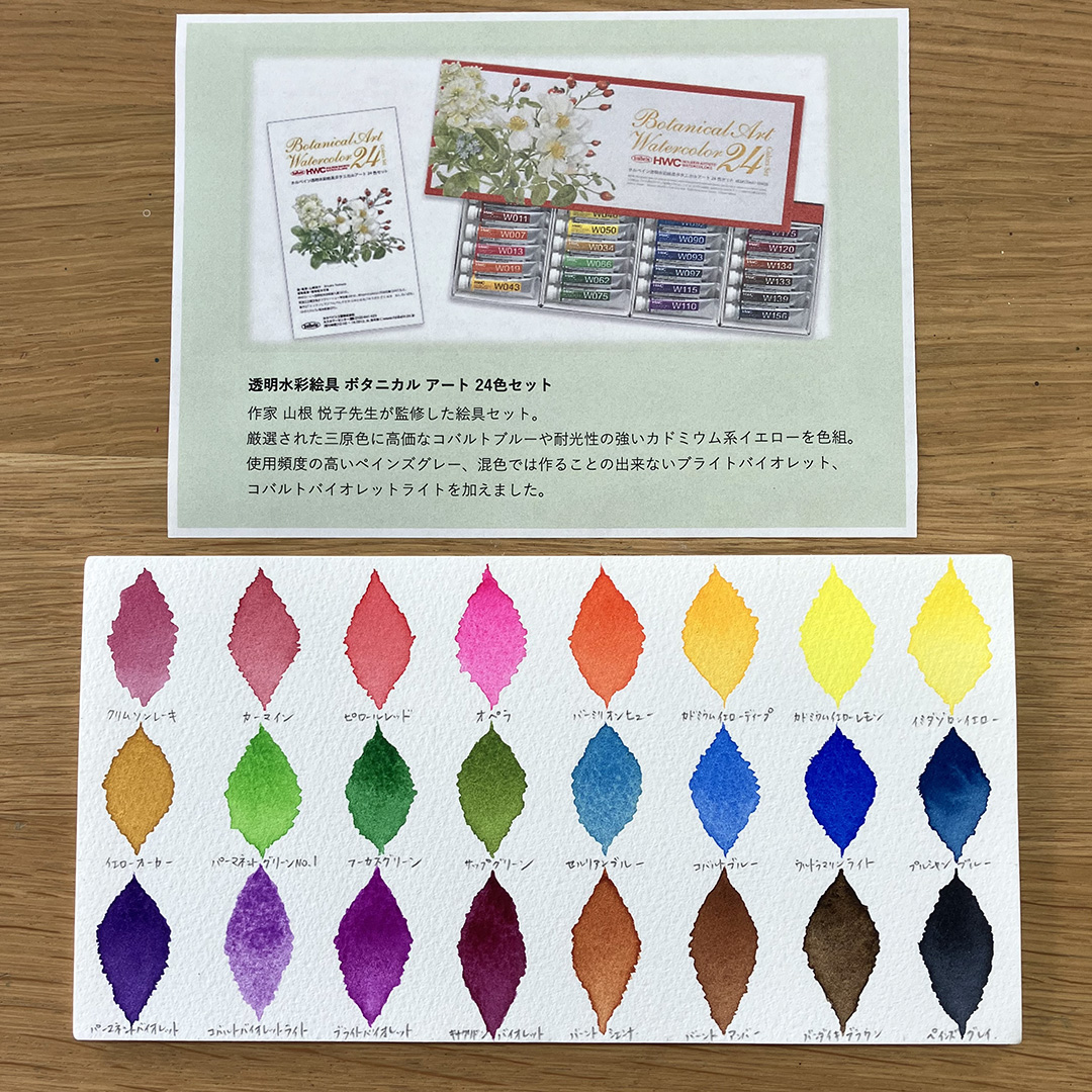 ホルベイン 透明水彩絵具 5ml W455 ボタニカルアート 24色セット 3455 mxn26g8 Amazon | ホルベイン 透明水彩絵具 W455 5ml ボタニカルアート
