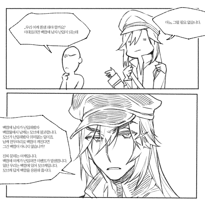 kugelcruor_Draw's tweet photo. [Mabinogi]
※ 모바일

개인적으로는 ��자가 난입해서 깨질 백합이라면
그건 백합이 아니라고 생각함. https://t.co/uDkLJWvQSF